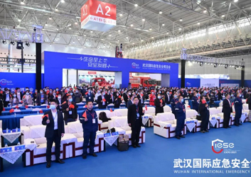 2022第二屆武漢國際應急安全博覽會