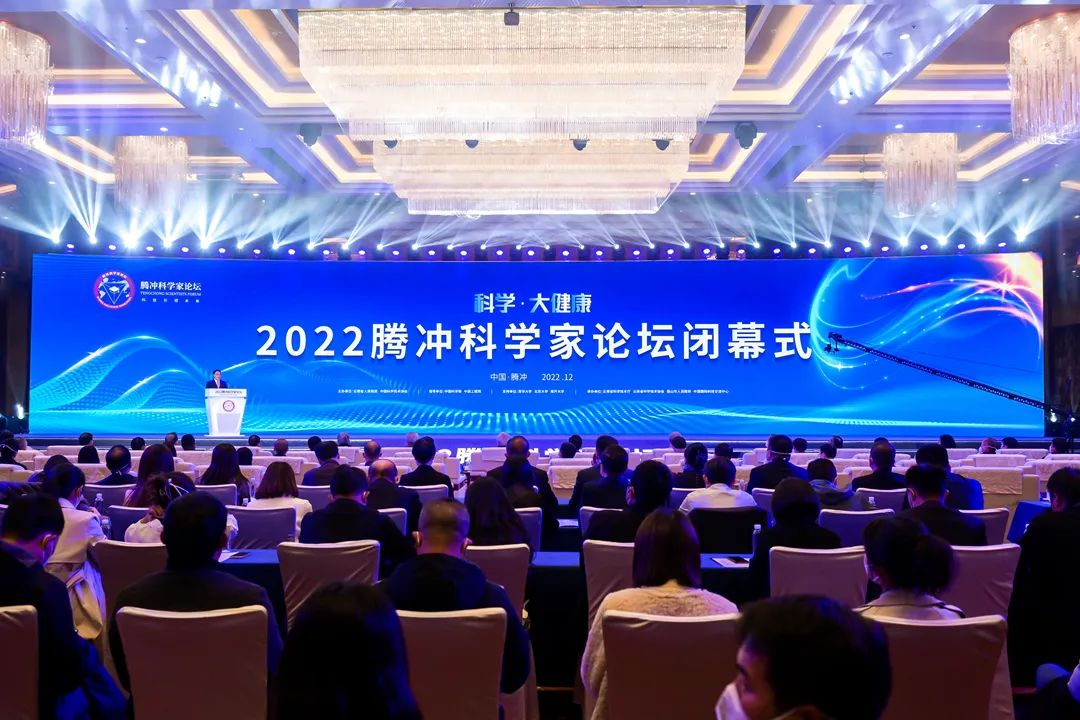 2022騰沖科學家論壇，以科技之刃破未來之路