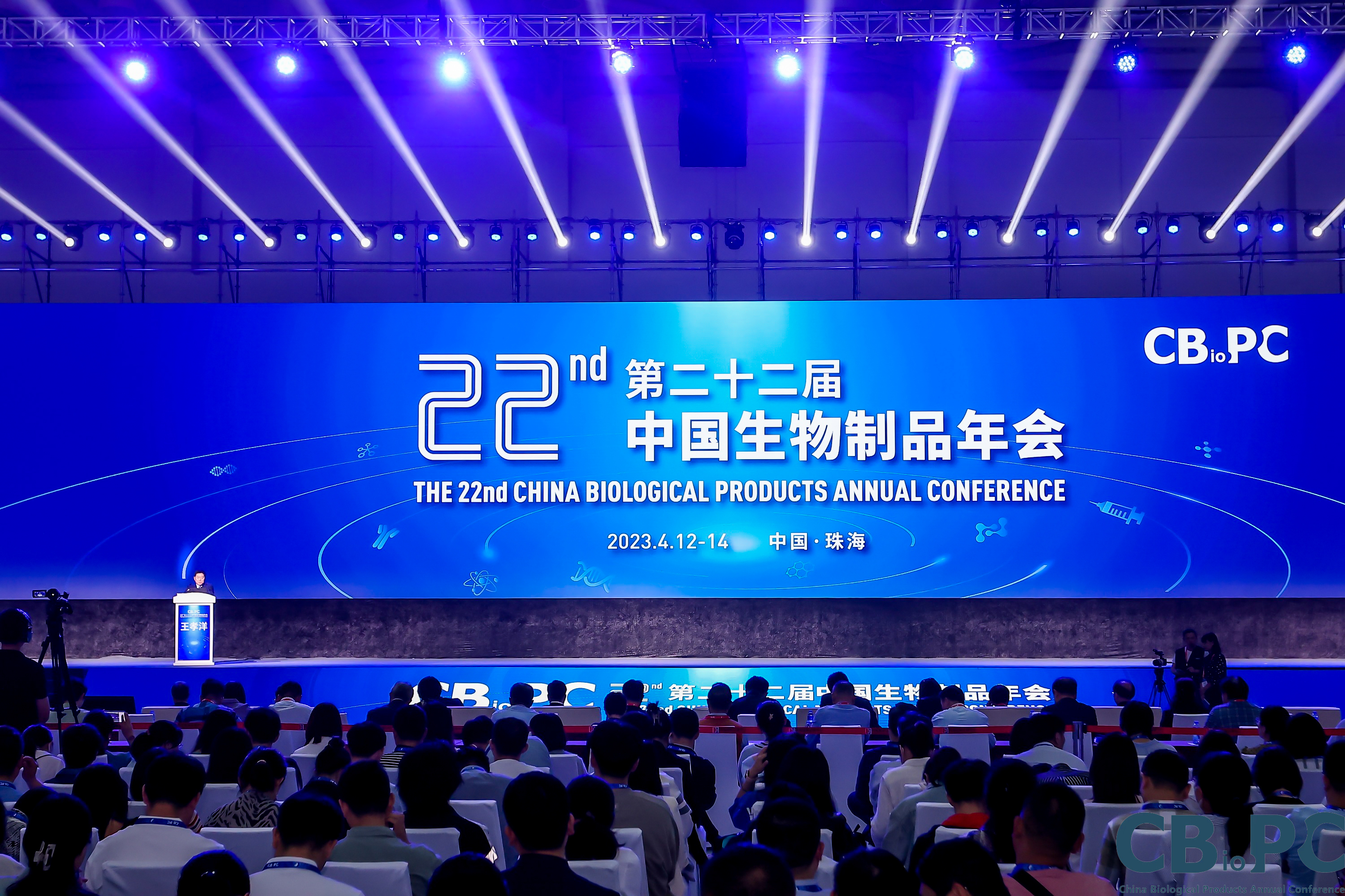 聚焦前沿！第二十二屆中國生物制品年會順利舉辦
