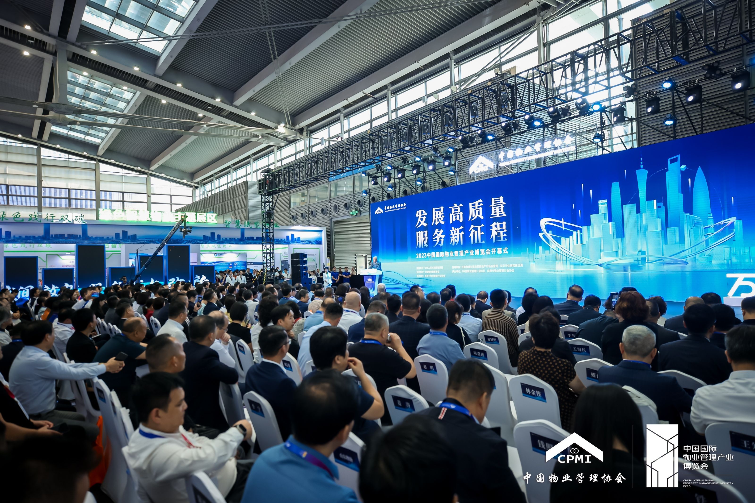 2023中國國際物業管理產業博覽會：發展高質量 服務新征程