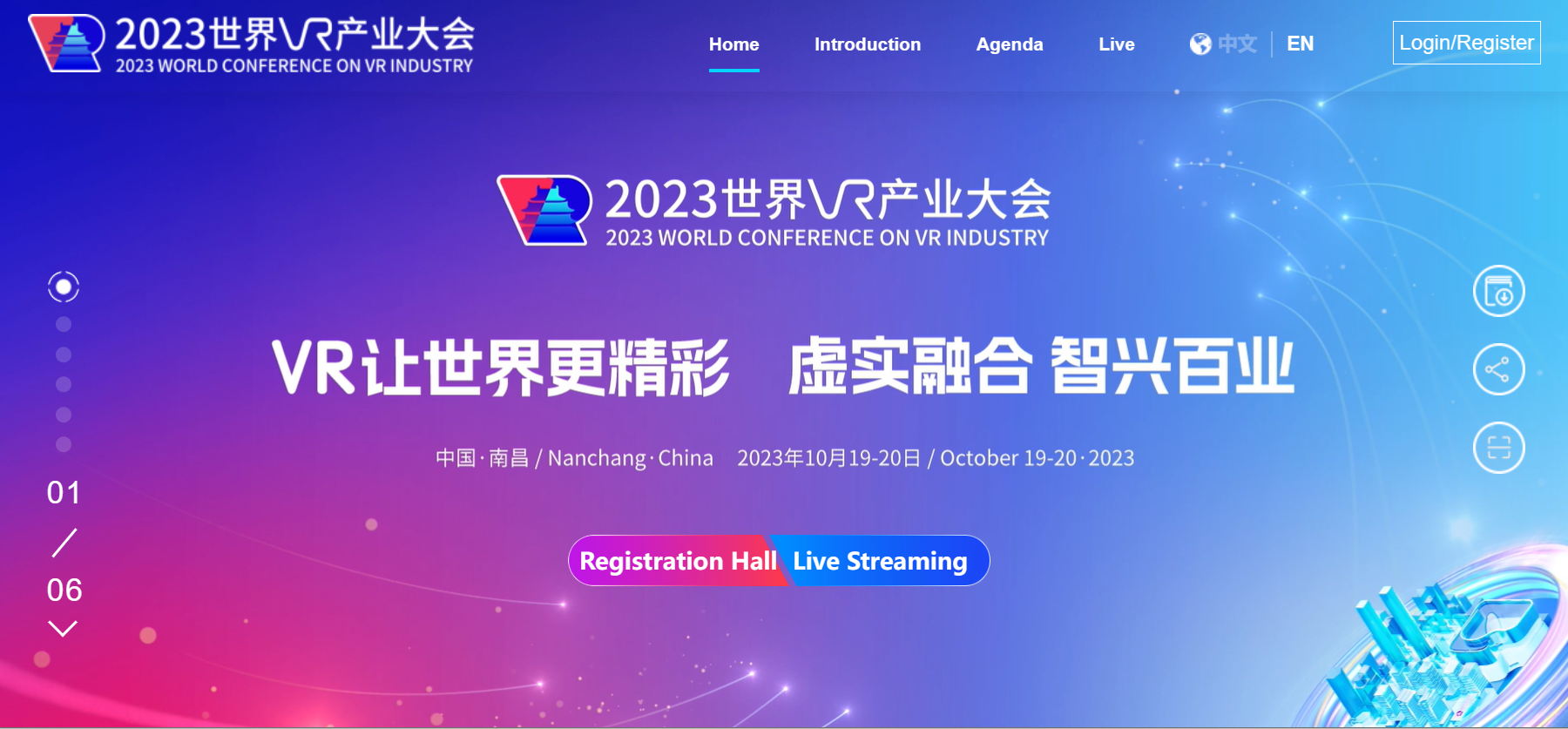 2023世界vr产业大会:世界瞩目,盛大开幕!