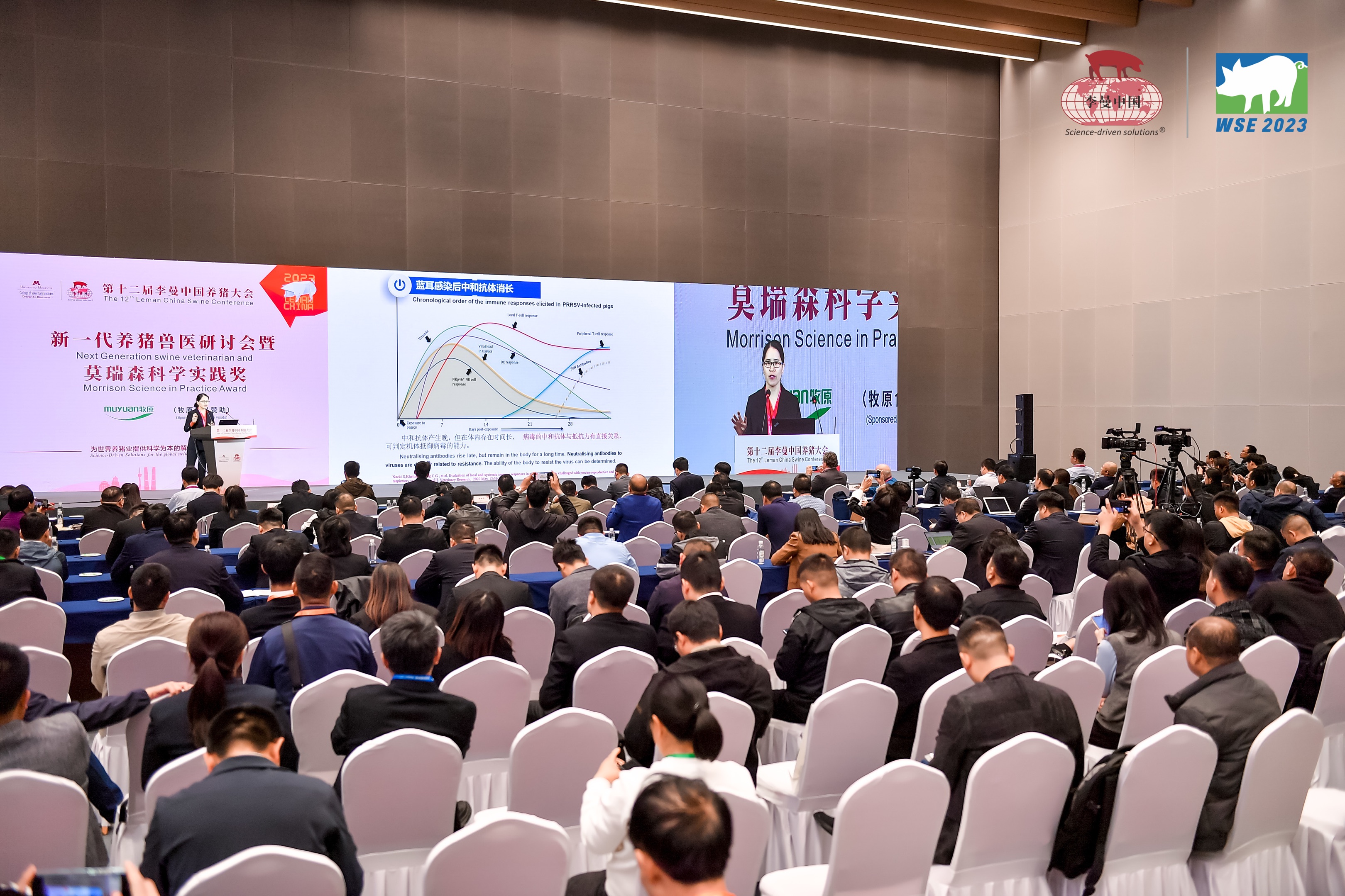 第十二屆李曼中國養豬大會：國際化視野聚焦中國，共享養豬業最新成果