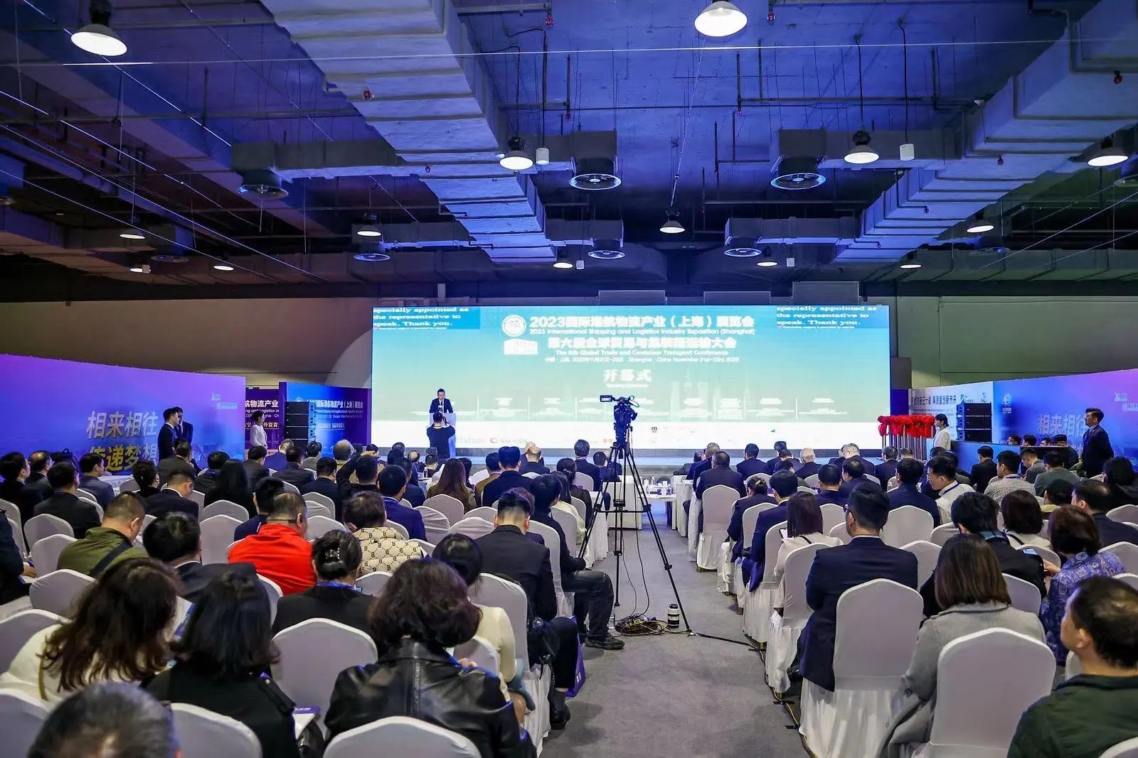 2023國際港航物流產業(上海)展覽會：集聚港航鐵空 鏈接外貿貨主