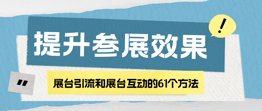 簡約風(fēng)黃色求職攻略宣傳公眾號(hào)首圖__2024-07-29+11_57_40.png