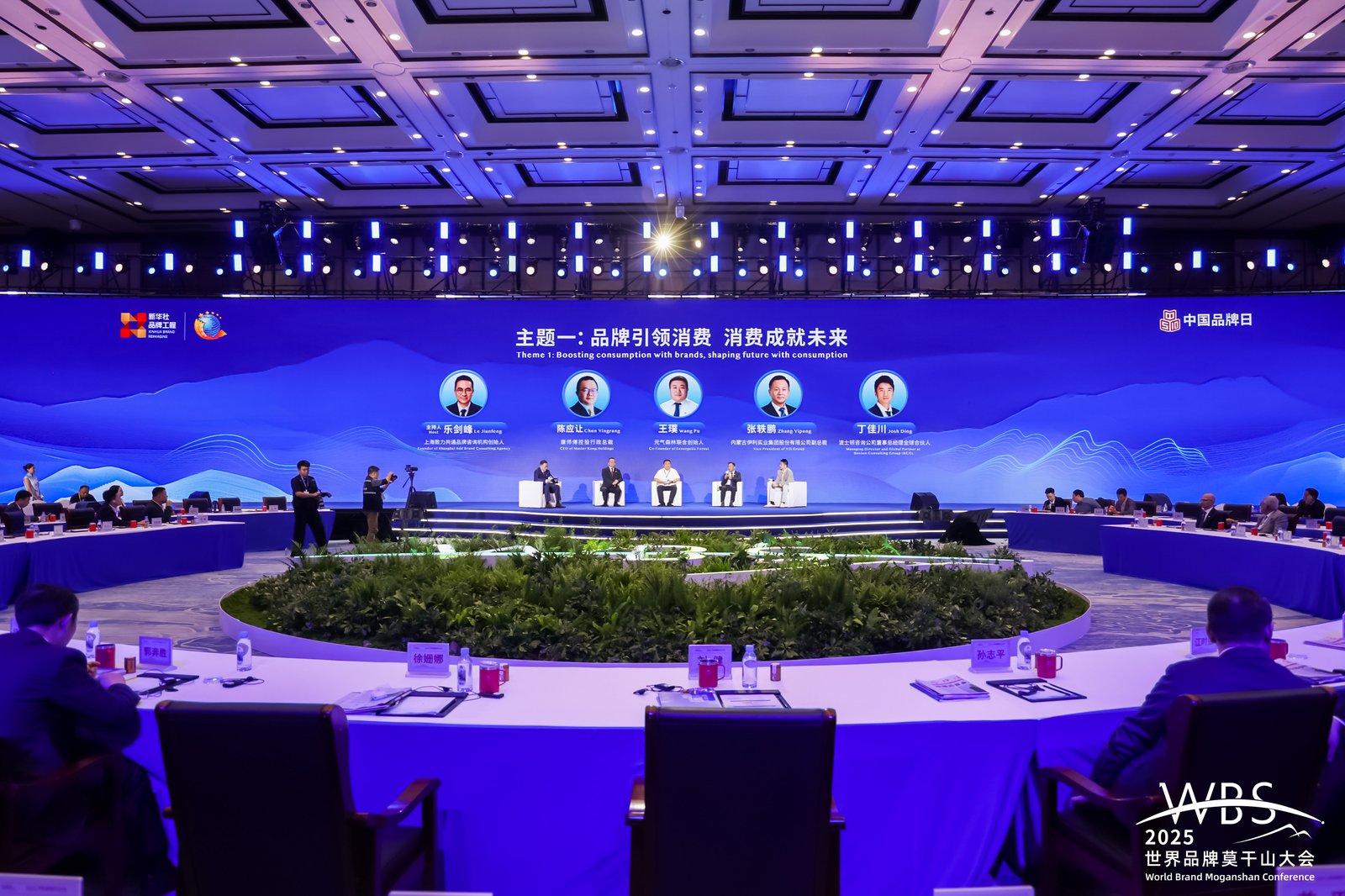 2025世界品牌莫干山大会智慧实践全揭秘