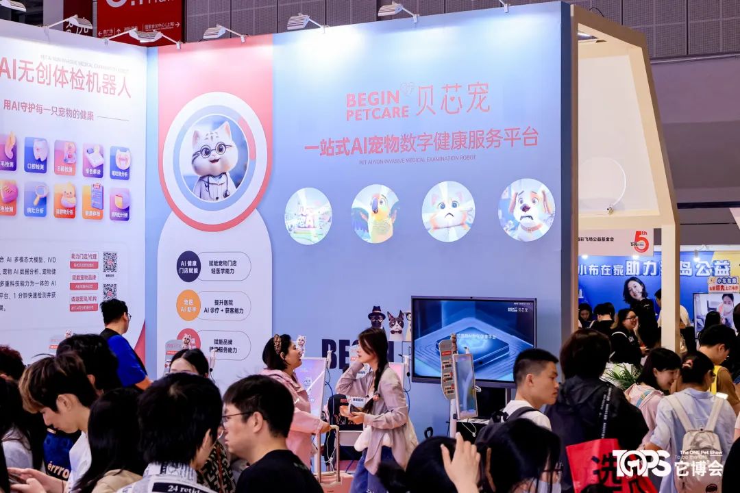 第五届它博会