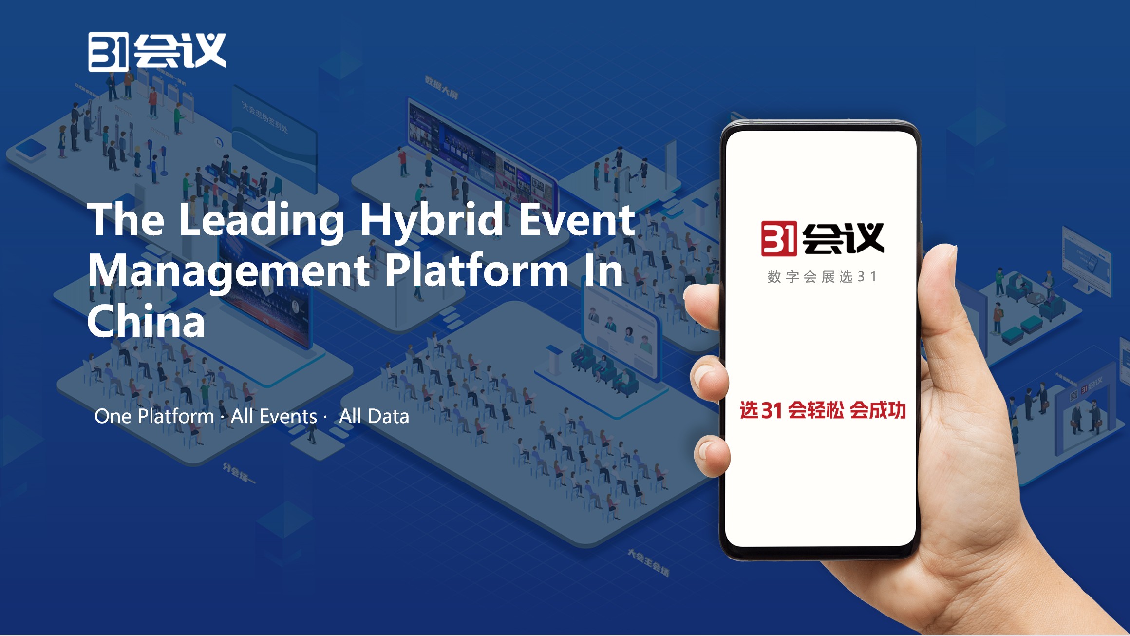 31EVENT: Your Essential CVENT Alternative for Successful Events in China