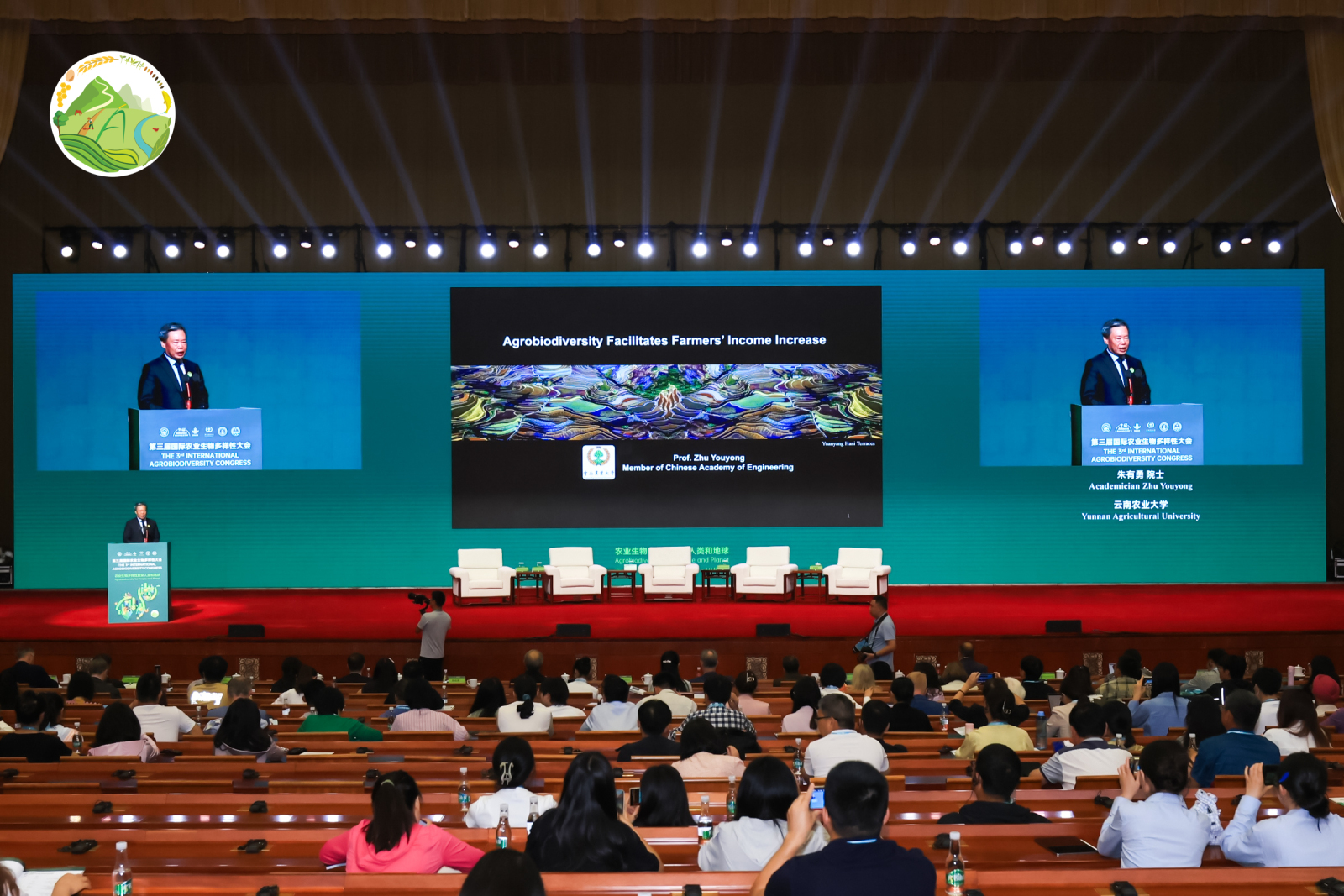 主旨演讲2.jpg