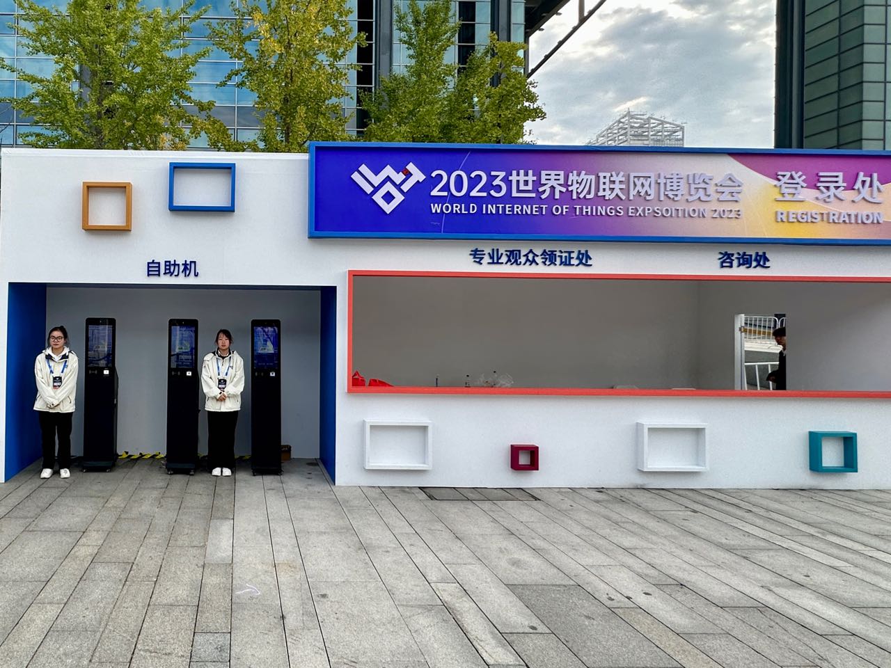 拥抱智能签到，开启高效活动新时代