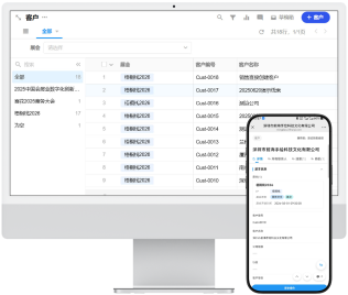 客户管理