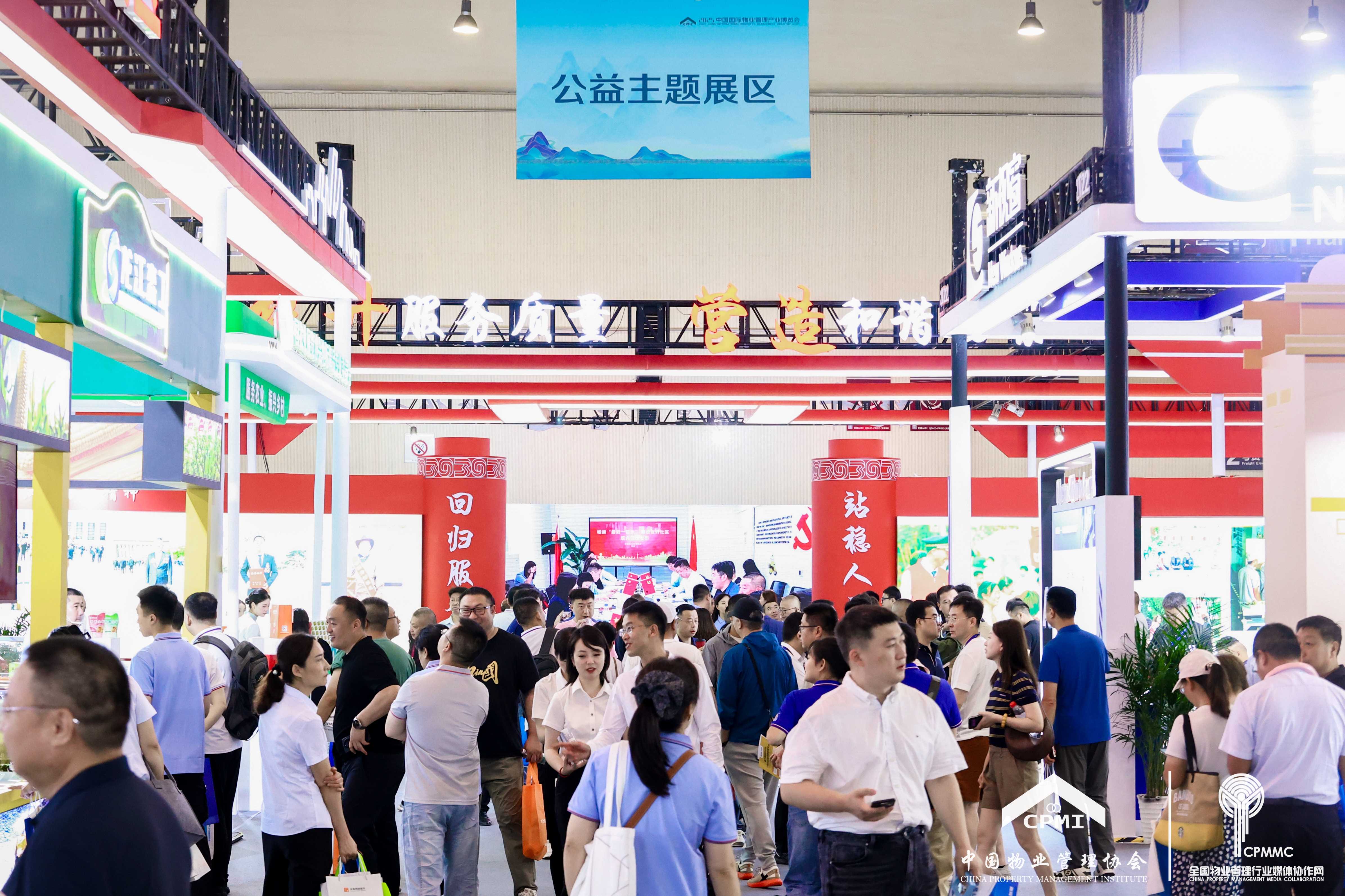 5.公益主题展_副本.jpg