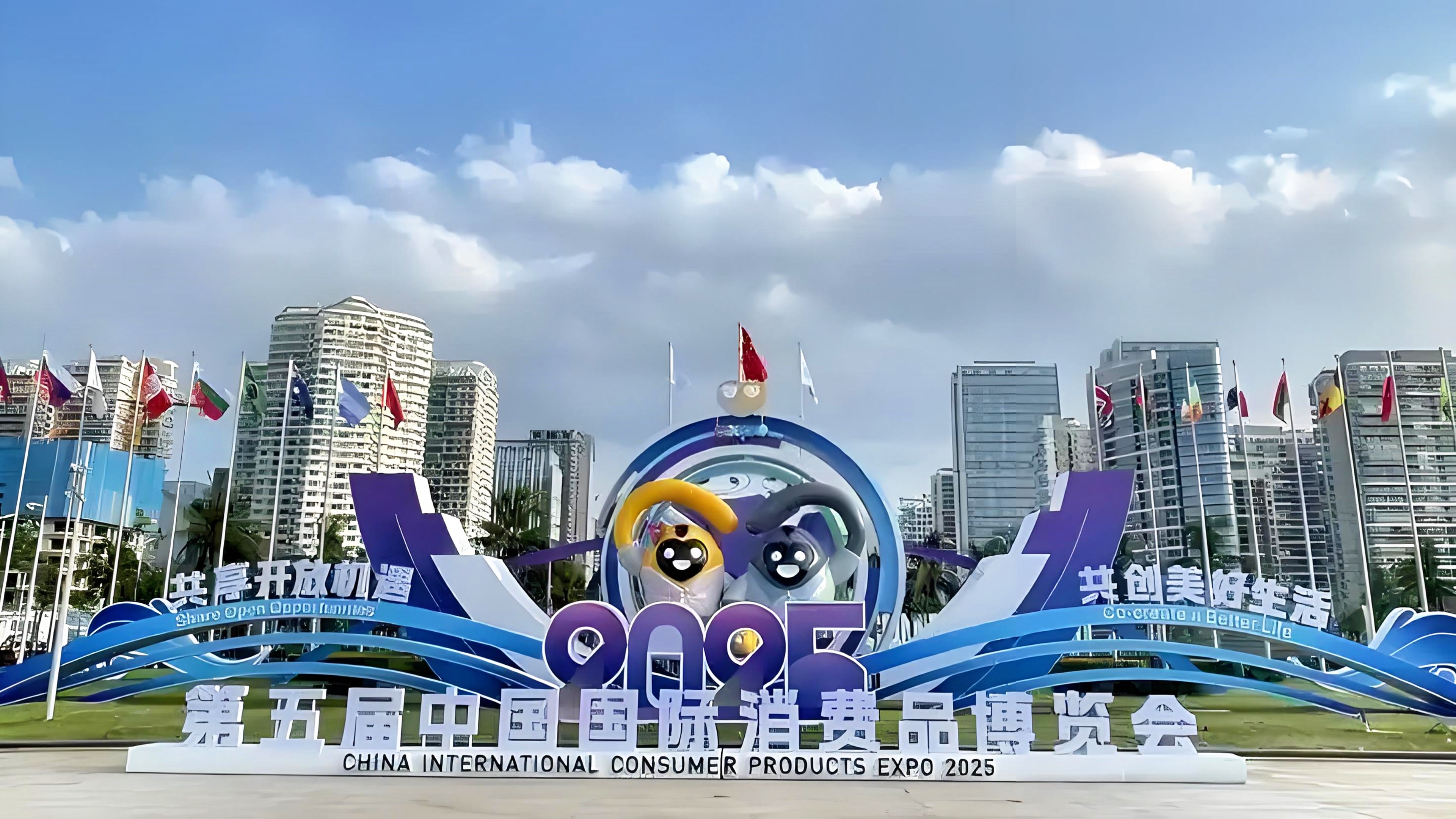 第五届消博会圆满收官：920 亿意向签约，数字化创新重塑会展行业新范式