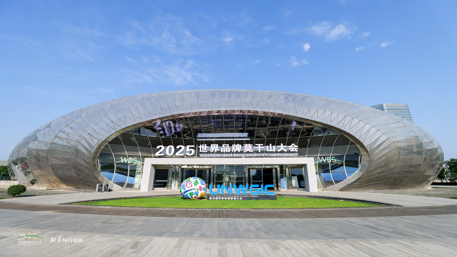 2025世界品牌莫干山大會(huì)智慧實(shí)踐全揭秘