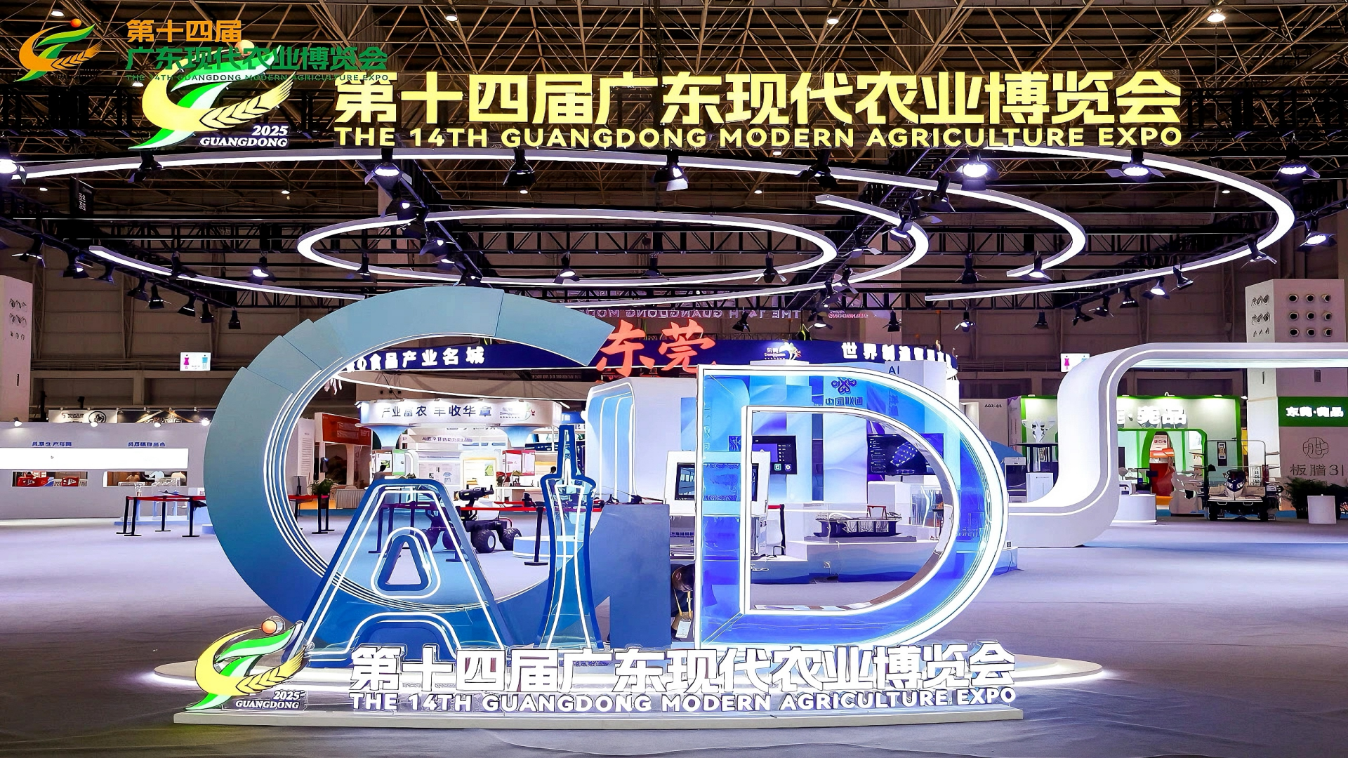 智慧賦能，高效連接：2025食博會(huì)?預(yù)博會(huì)和農(nóng)博會(huì)圓滿(mǎn)收官