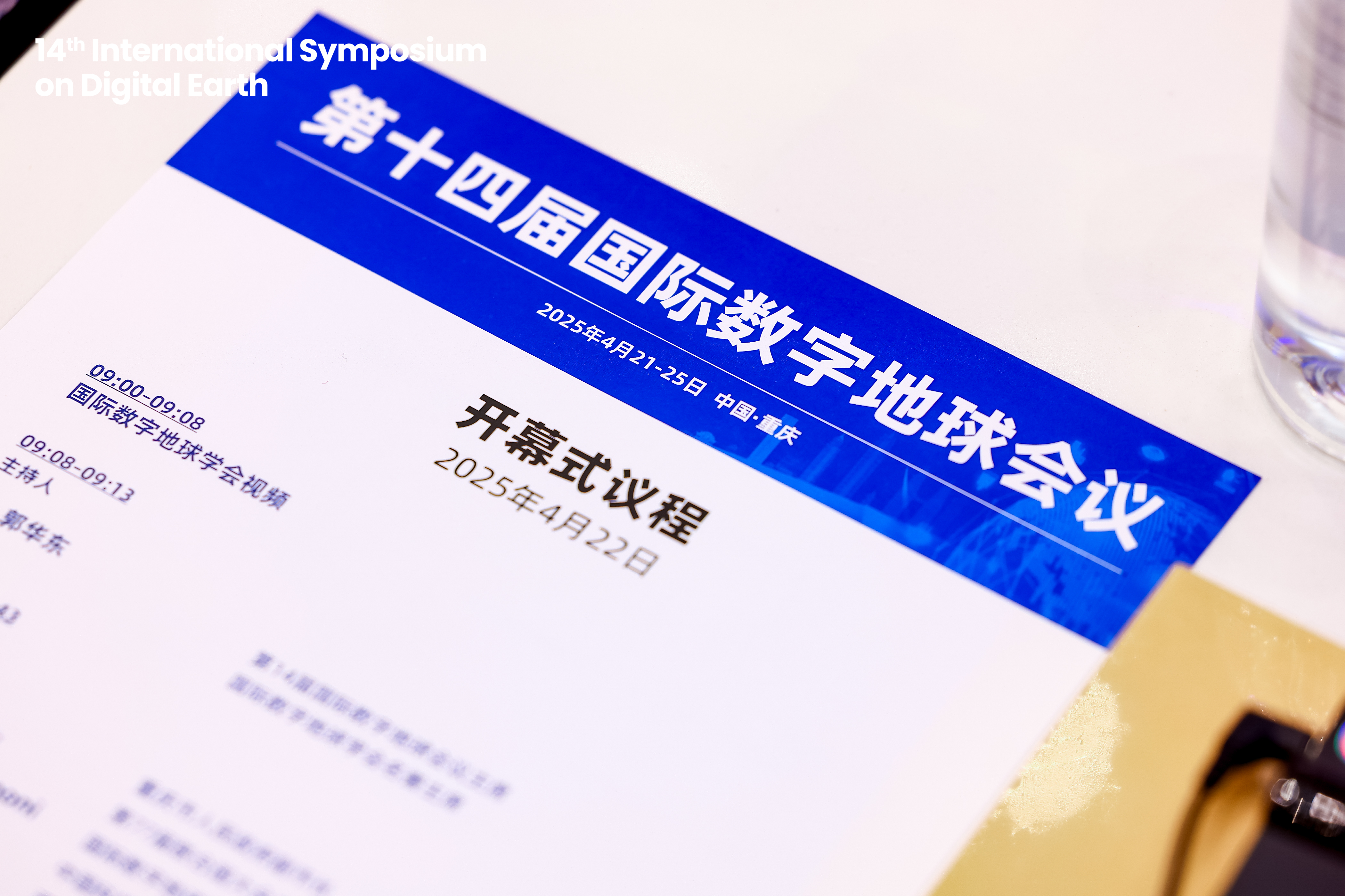 智慧会议通知：提升会议效率与参会体验的智能解决方案