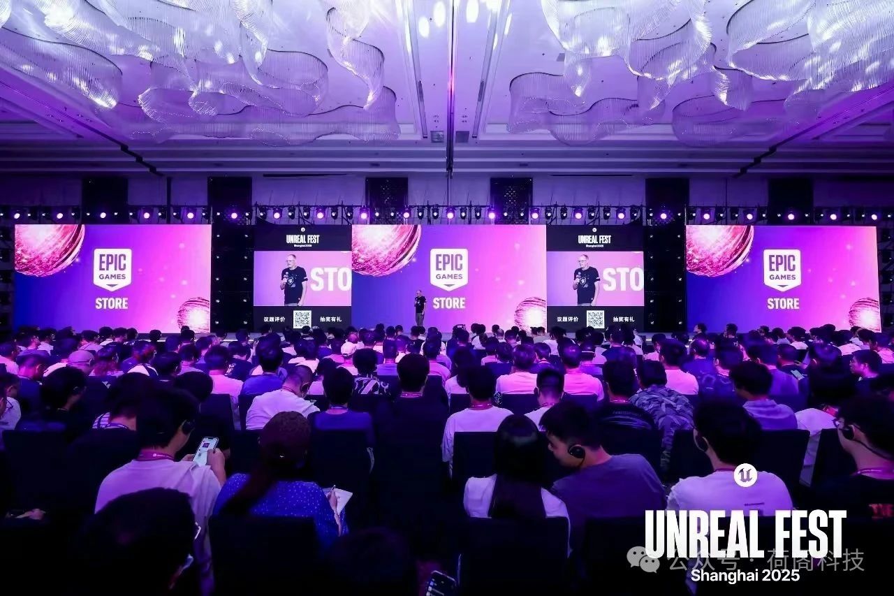 Unreal Fest Shanghai 2025圆满落幕！现场高能不断，技术爆点叠满！