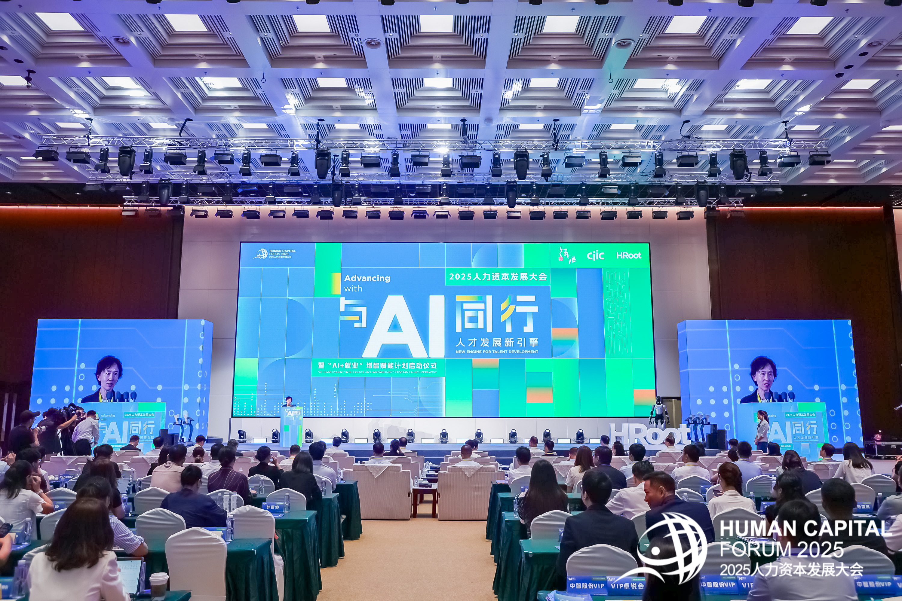 “AI+就业”新计划启动！2025人力资本发展大会发出新信号