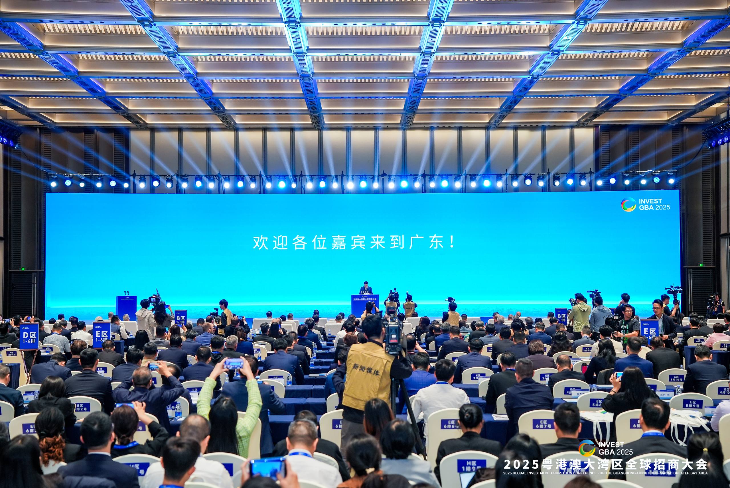 投资大湾区共启新征程——2025粤港澳大湾区全球招商大会圆满落幕
