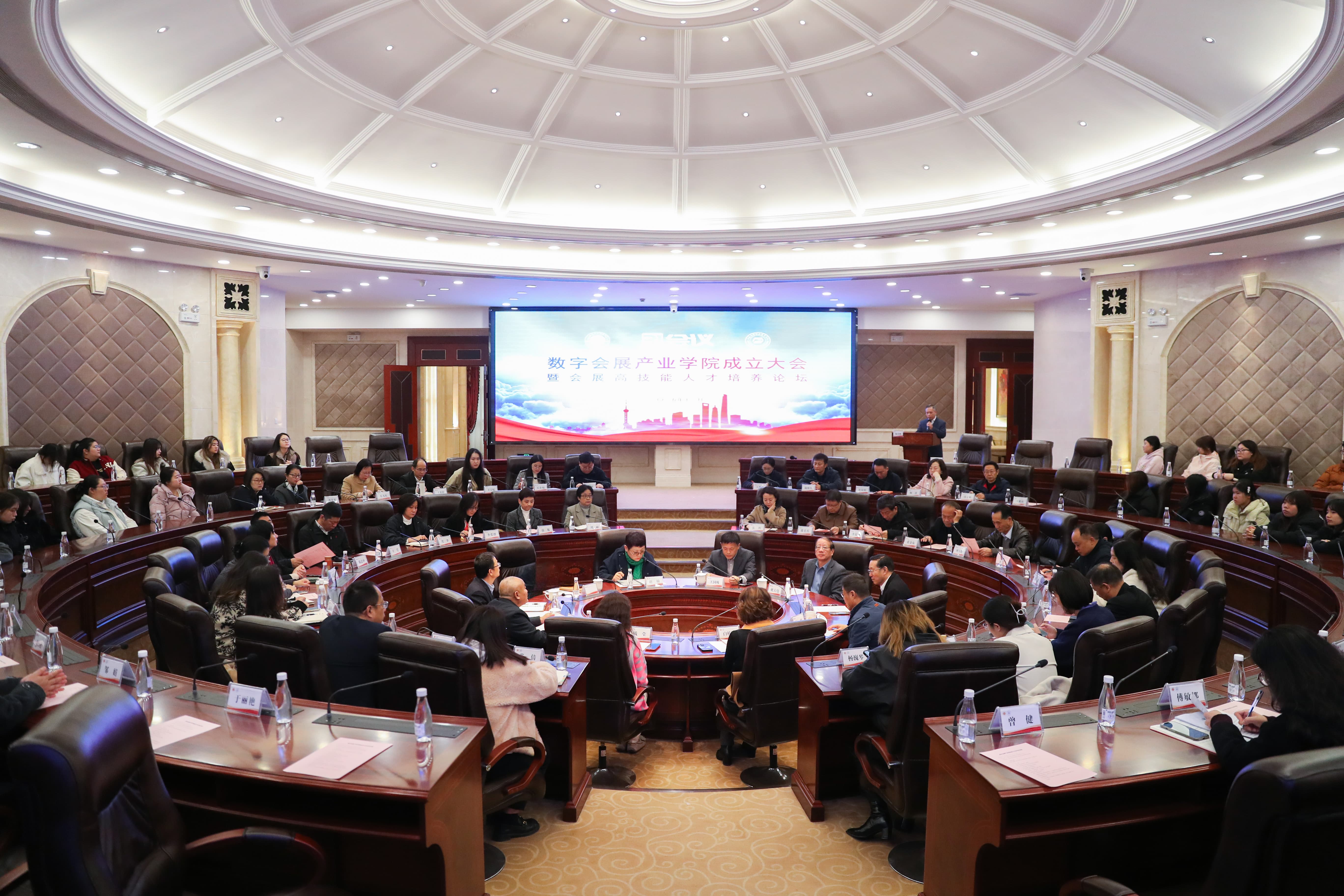 31会议与上海工商外国语学院联合共建数字会展产业学院正式成立——深化产教融合，携手培养数字会展复合型人才